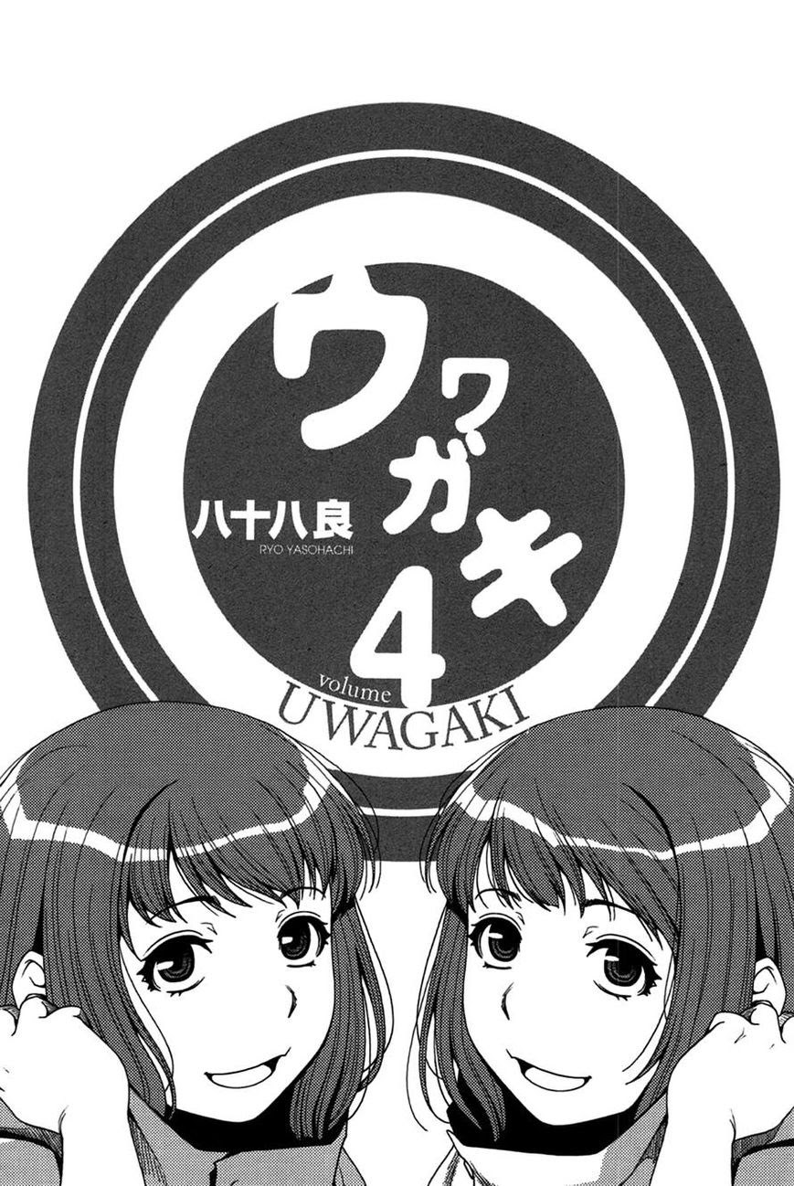 Baca Komik Uwagaki Chapter 17 Gambar 1