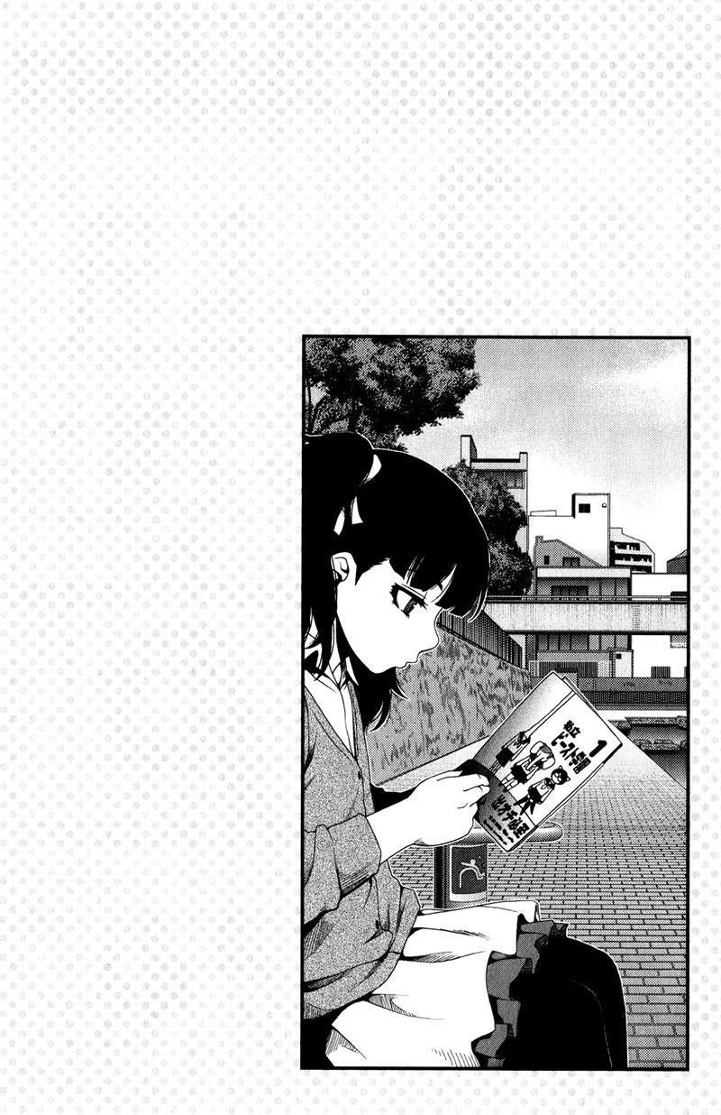Uwagaki Chapter 13 Gambar 34