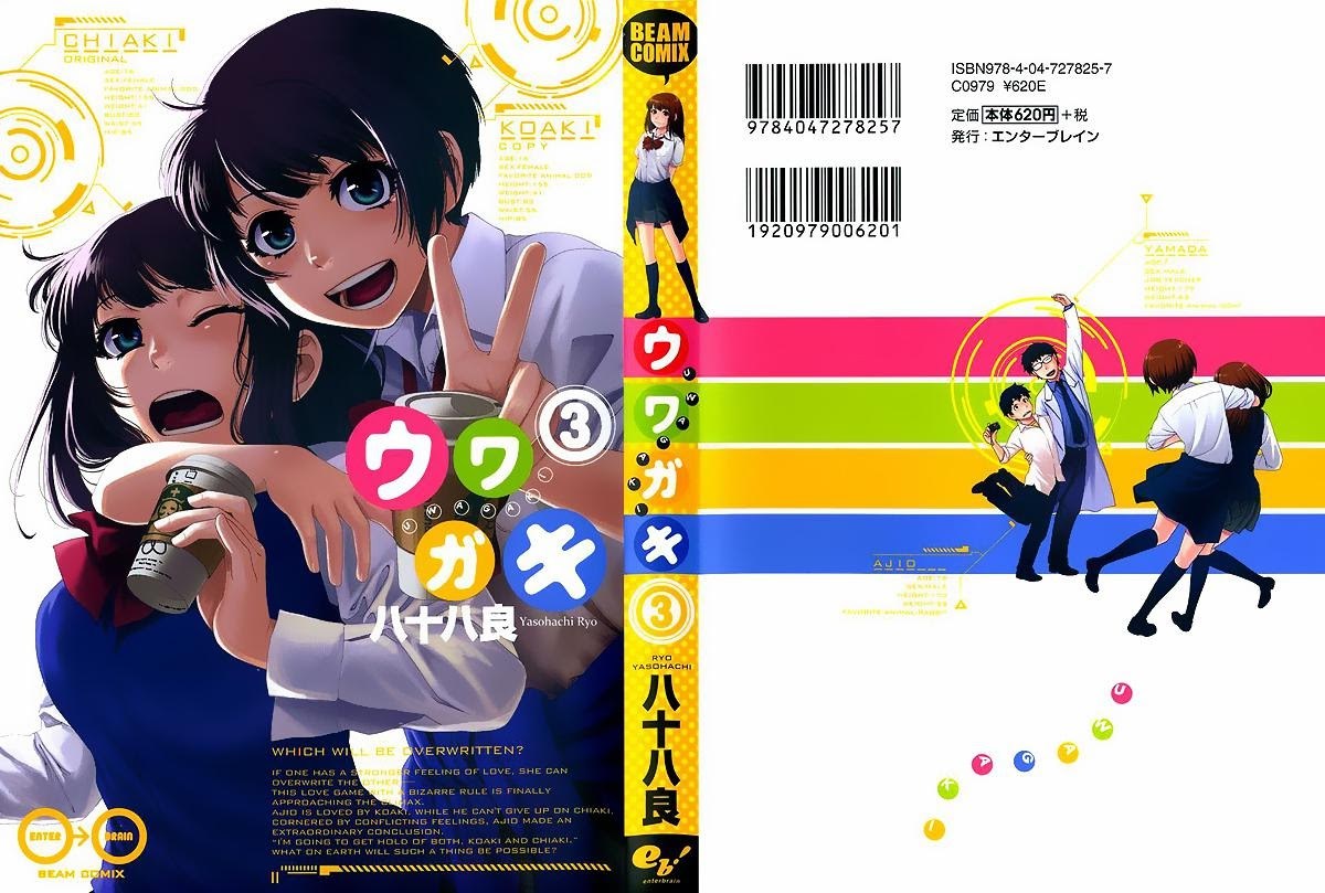 Baca Komik Uwagaki Chapter 12 Gambar 1