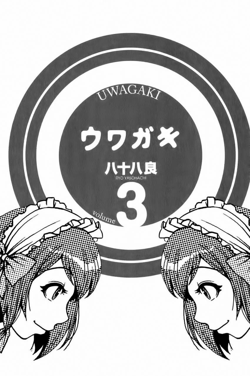 Baca Uwagaki Chapter 12 Gambar 2