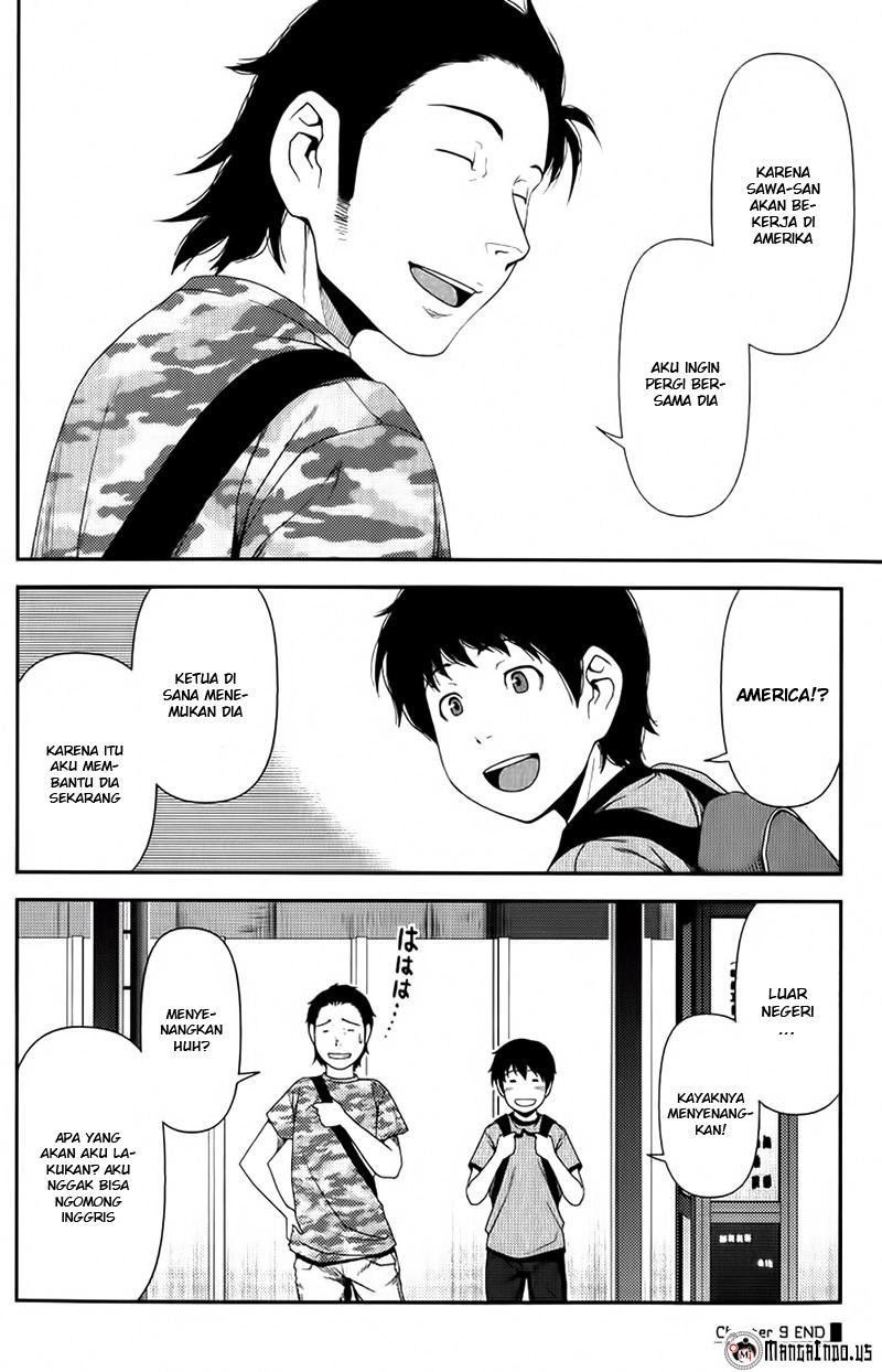 Uwagaki Chapter 09 Gambar 30