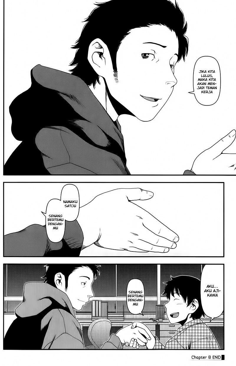 Uwagaki Chapter 08 Gambar 30
