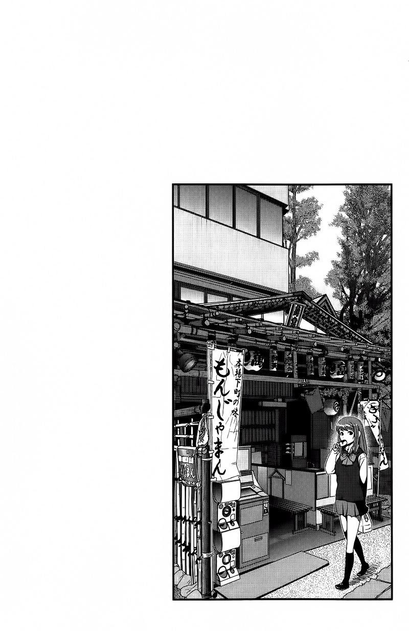 Uwagaki Chapter 08 Gambar 32