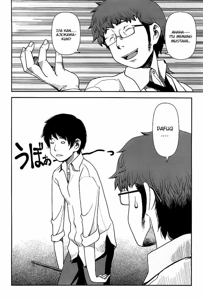 Uwagaki Chapter 01 Gambar 12