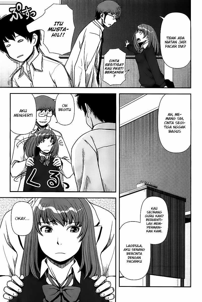 Uwagaki Chapter 01 Gambar 17