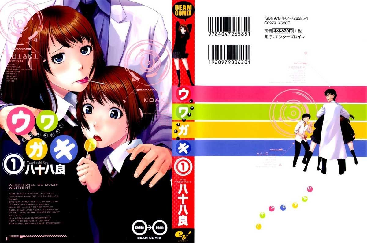 Baca Uwagaki Chapter 01 Gambar 2