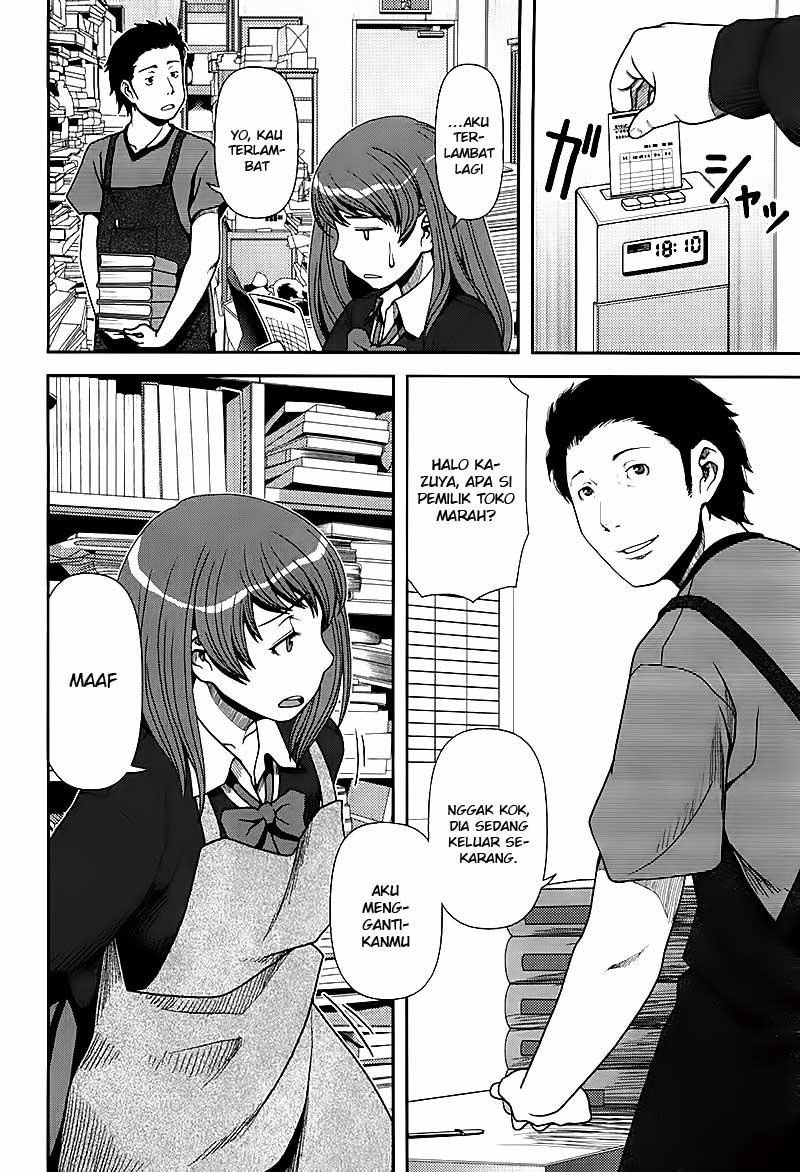 Uwagaki Chapter 01 Gambar 33