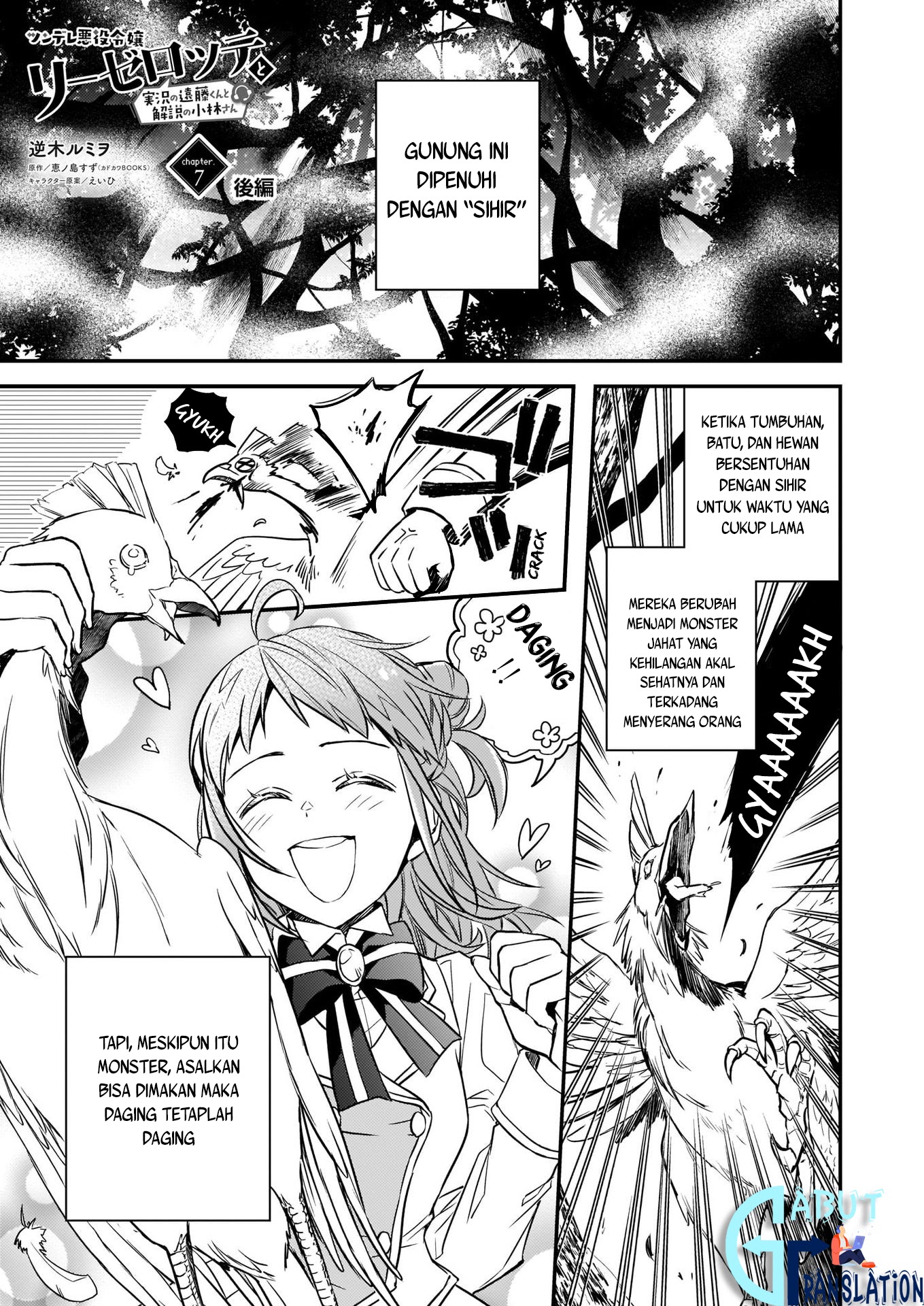 Baca Tsundere Akuyaku Reijou Liselotte to Jikkyou no Endo-kun to Kaisetsu no Kobayashi-san Chapter 07.2 Gambar 2