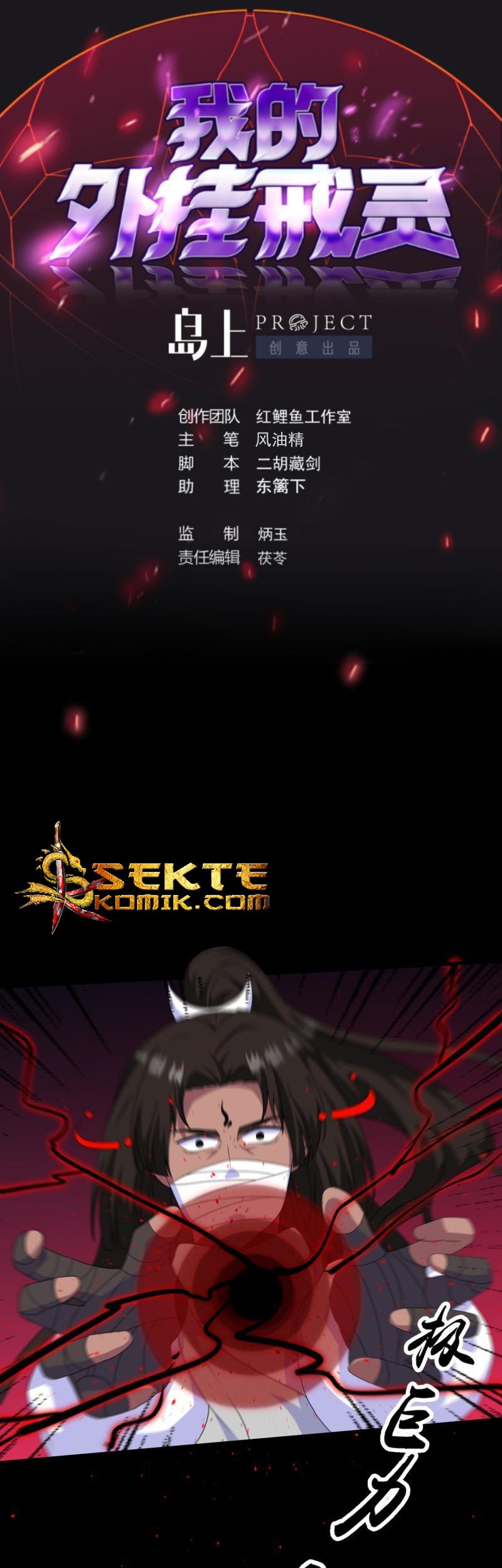 Baca  My Plug-in Spirit Ring Chapter 136 Gambar 2