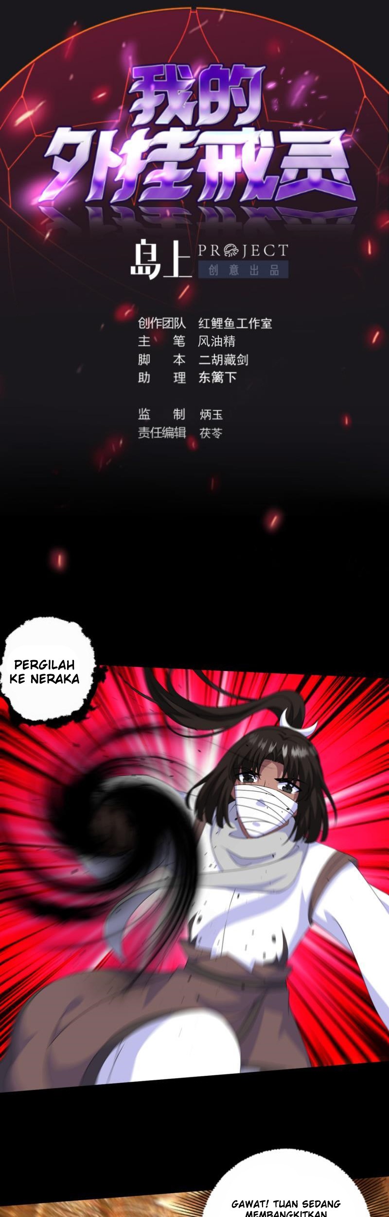 Baca My Plug-in Spirit Ring Chapter 135 Gambar 2