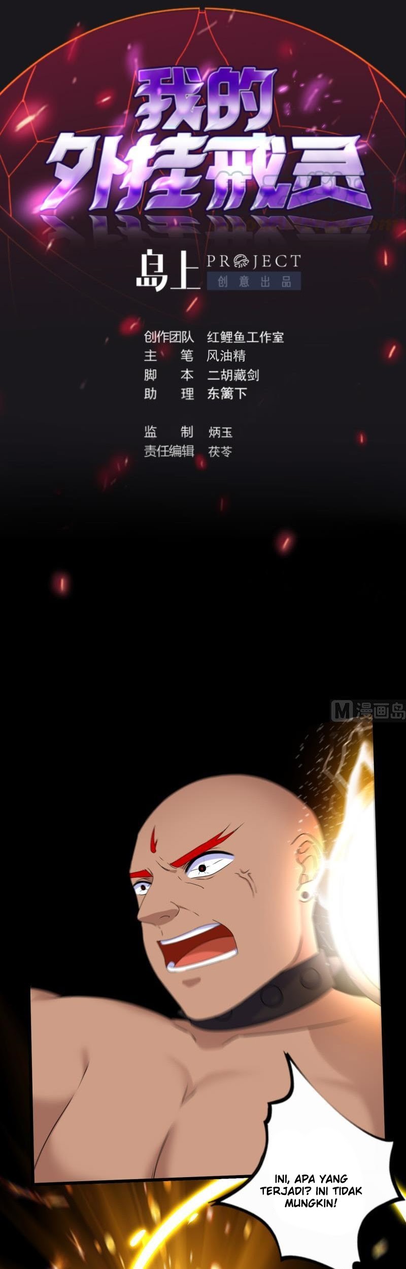 Baca  My Plug-in Spirit Ring Chapter 139 Gambar 2