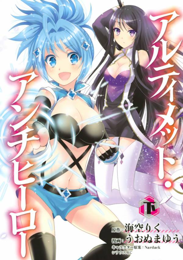 Baca Komik Ultimate Anti Hero Chapter 04 Gambar 1