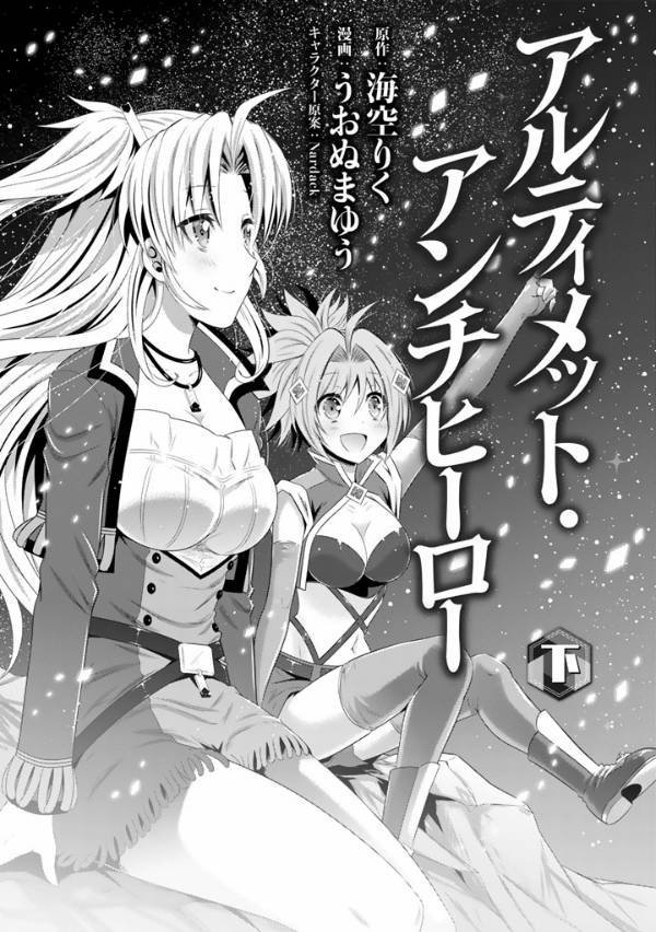 Baca  Ultimate Anti Hero Chapter 04 Gambar 2