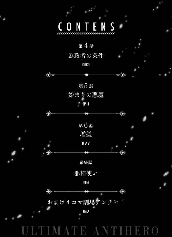 Ultimate Anti Hero Chapter 04 Gambar 4