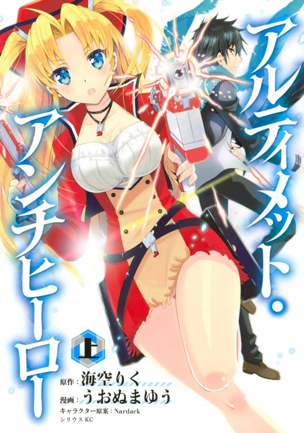 Baca Komik Ultimate Anti Hero Chapter 00 Gambar 1