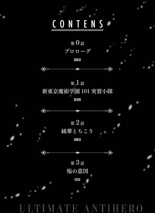 Ultimate Anti Hero Chapter 00 Gambar 4