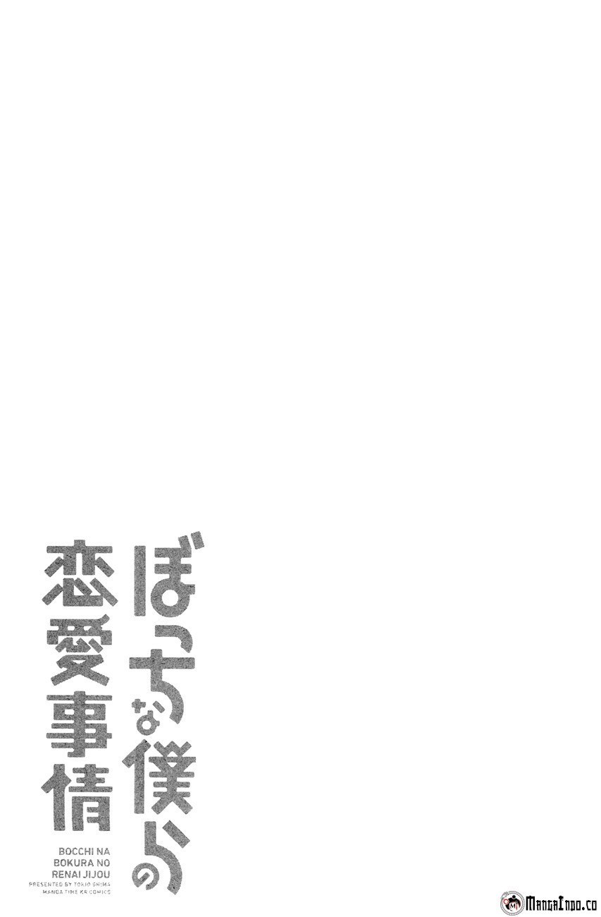 Bocchi na Bokura no Renai Jijou Chapter 14 Gambar 27