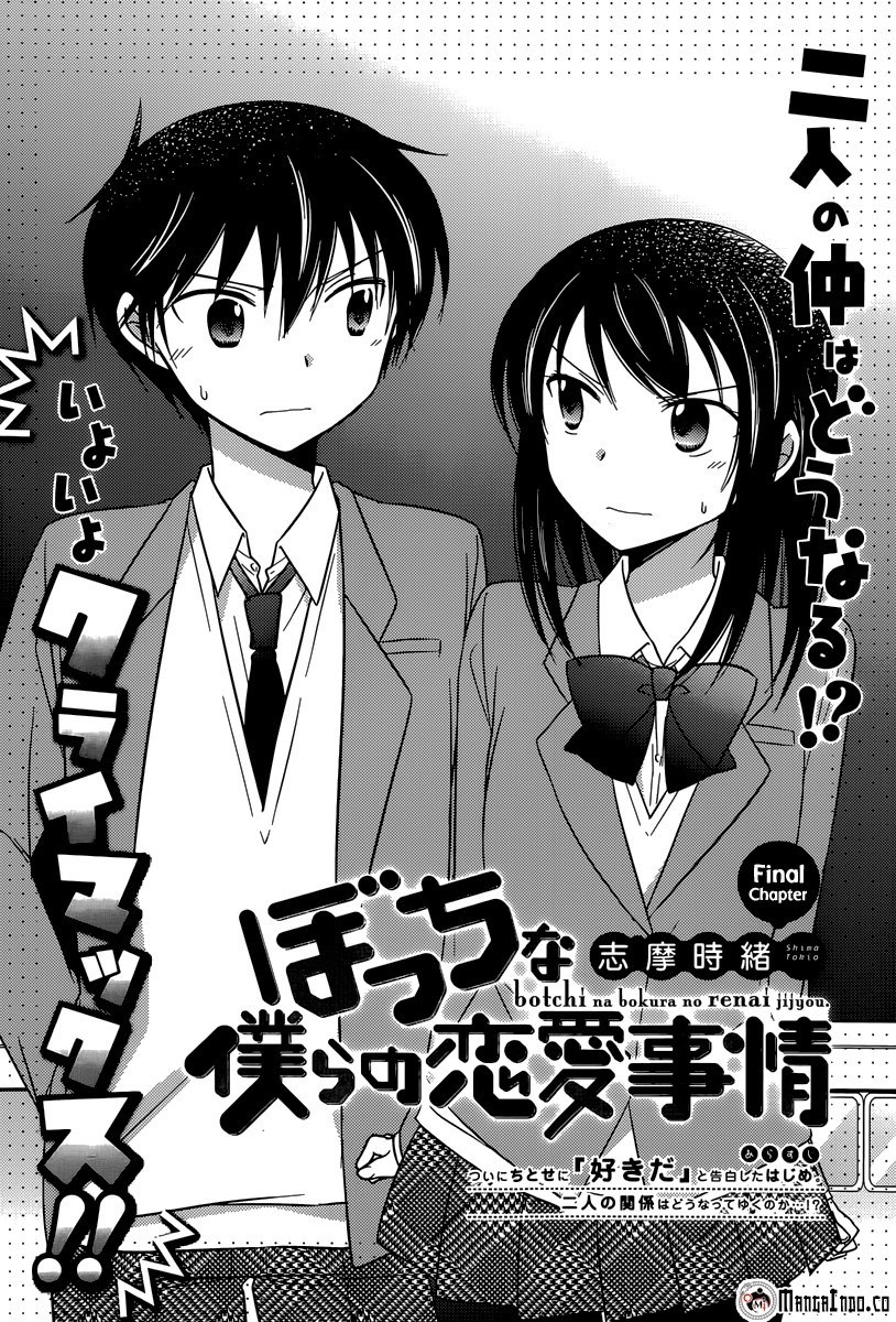 Bocchi na Bokura no Renai Jijou Chapter 14 Gambar 6