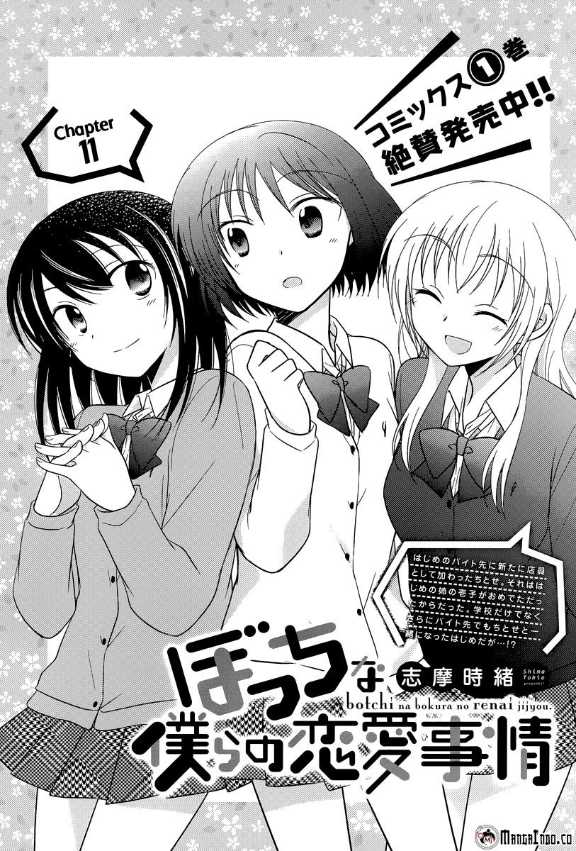 Baca Bocchi na Bokura no Renai Jijou Chapter 11 Gambar 2