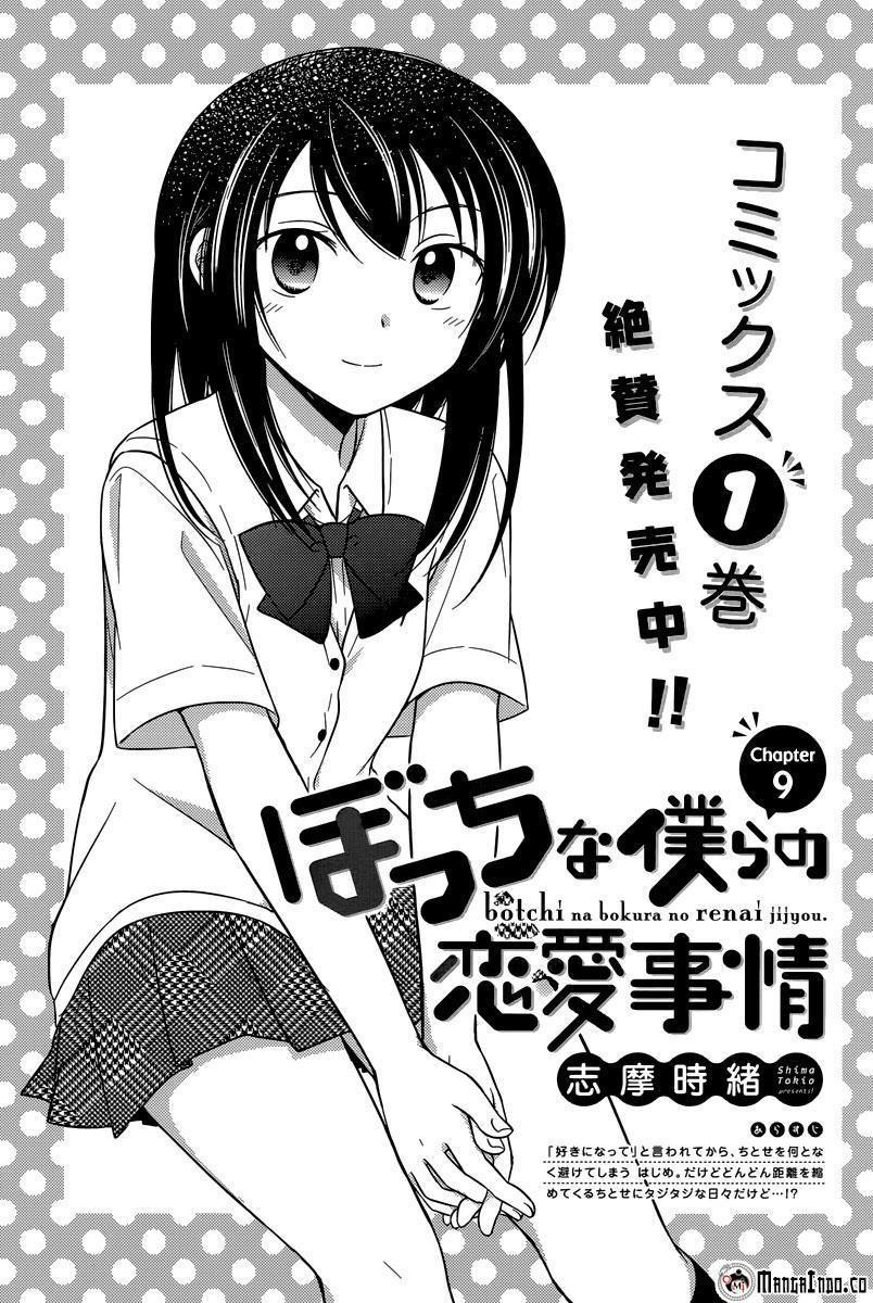 Baca Bocchi na Bokura no Renai Jijou Chapter 09 Gambar 2