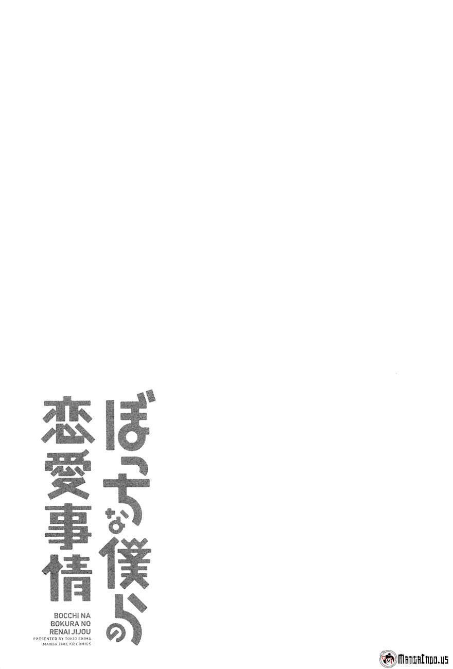 Bocchi na Bokura no Renai Jijou Chapter 03 Gambar 24