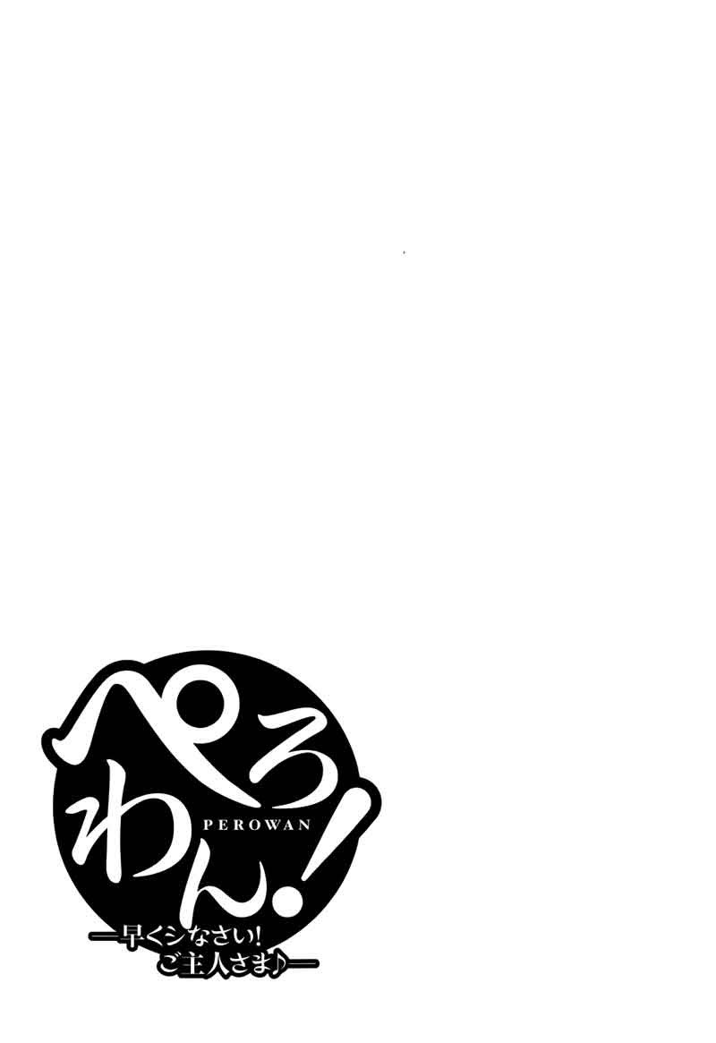 Baca Perowan! Hayashinasai! Goshujinsama Chapter 10 Gambar 2
