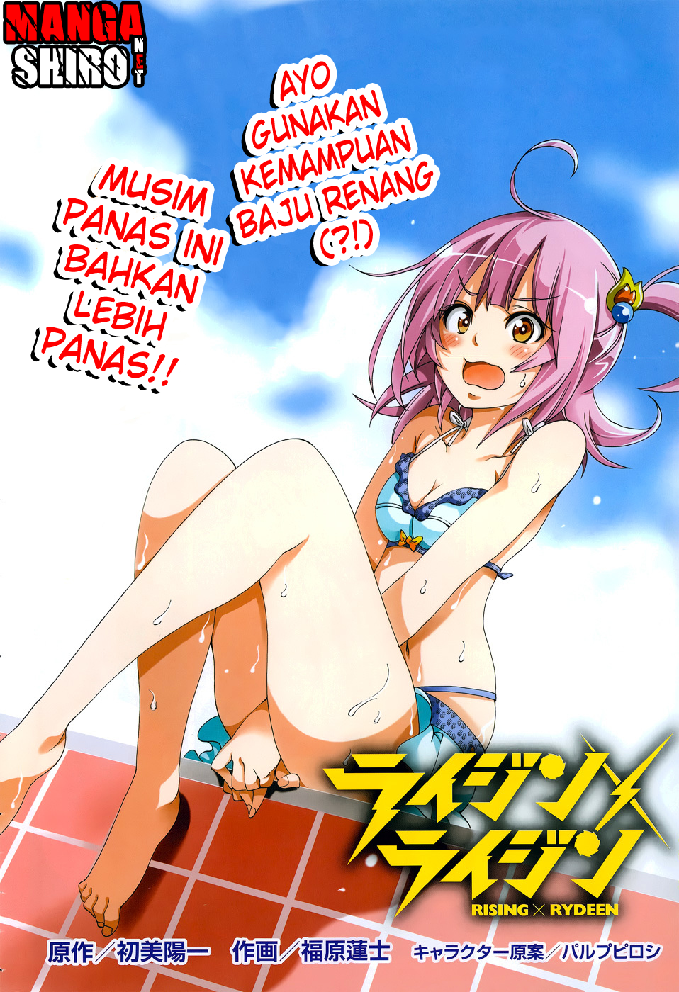 Rising x Rydeen Chapter 25 Gambar 3