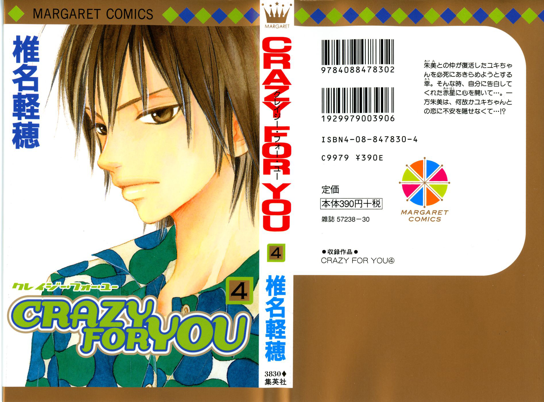 Baca  Crazy for You Chapter 13 Gambar 2