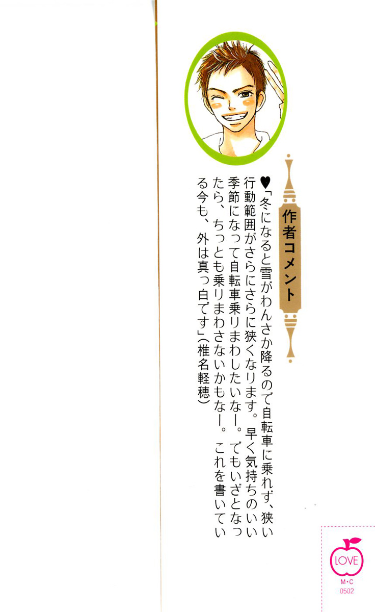 Crazy for You Chapter 13 Gambar 4