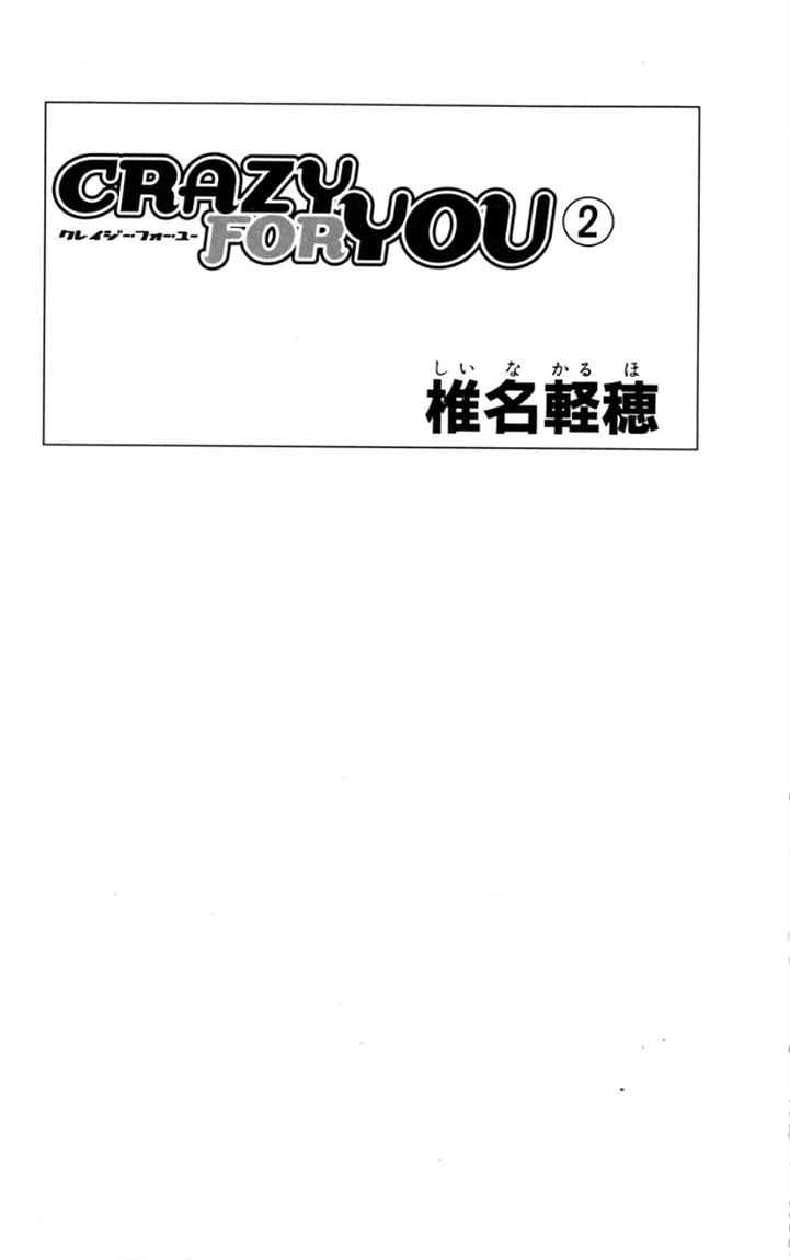 Crazy for You Chapter 5 Gambar 5