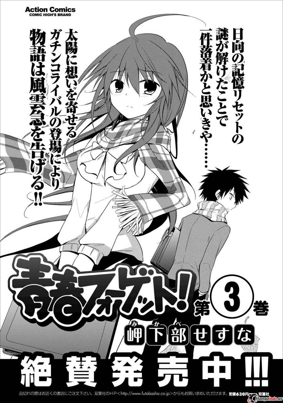 Seishun Forget! Chapter 20 Gambar 40