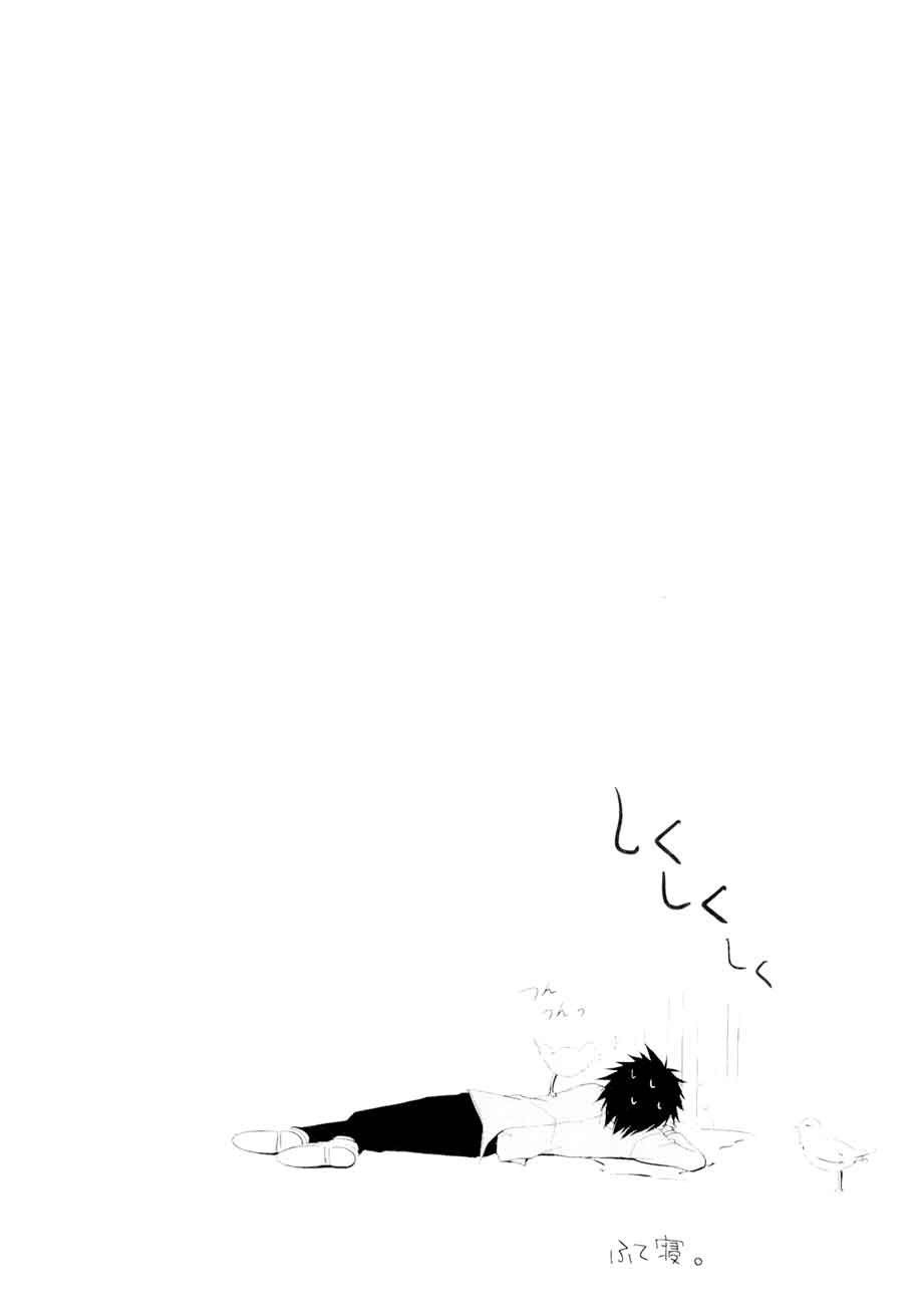 Seishun Forget! Chapter 01 Gambar 11