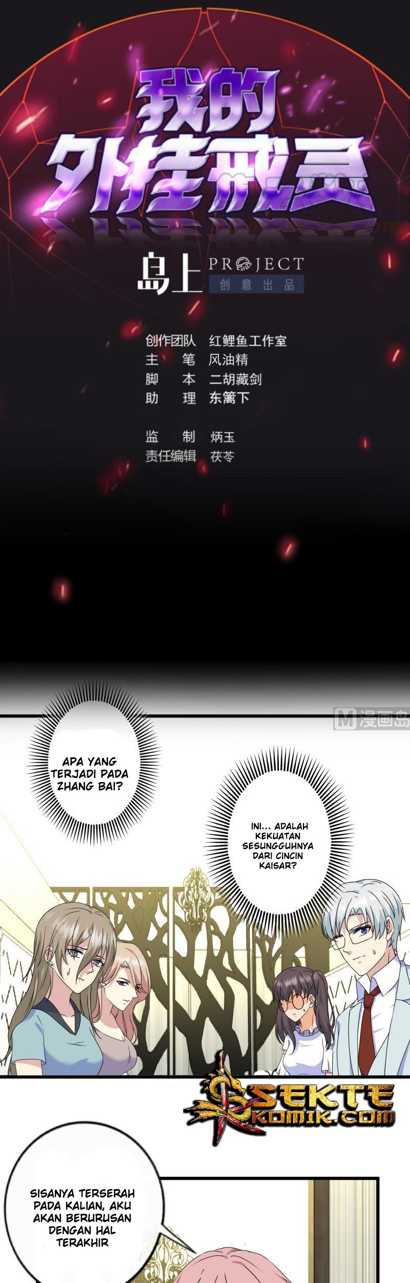 Baca My Plug-in Spirit Ring Chapter 143 Gambar 2