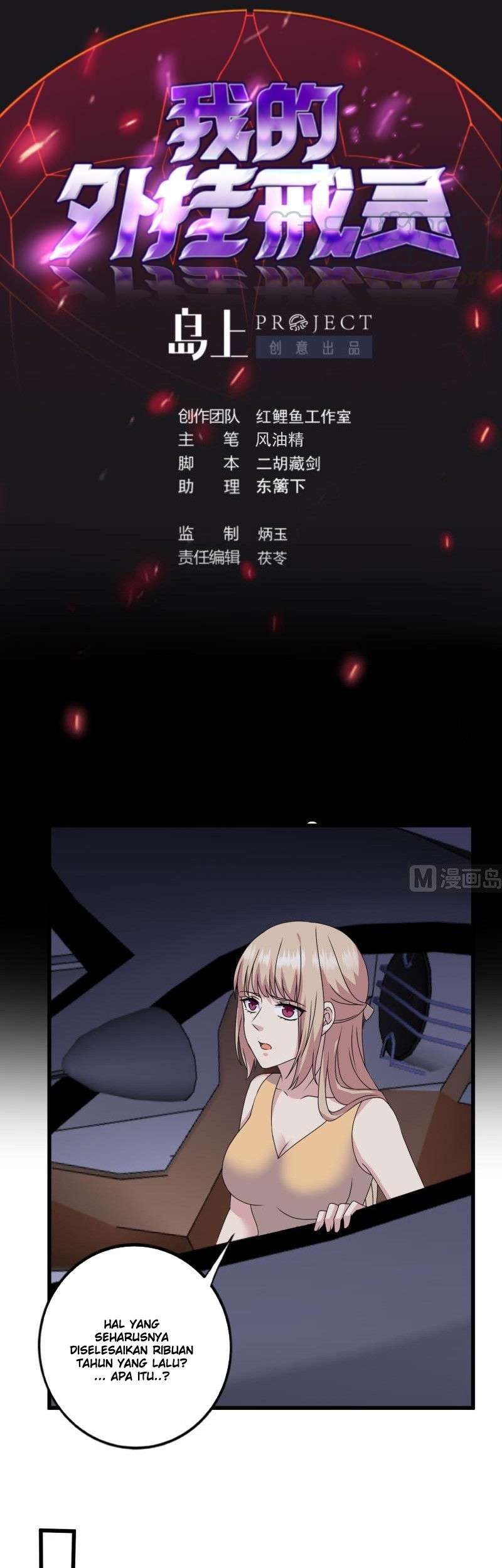 Baca My Plug-in Spirit Ring Chapter 144 Gambar 2