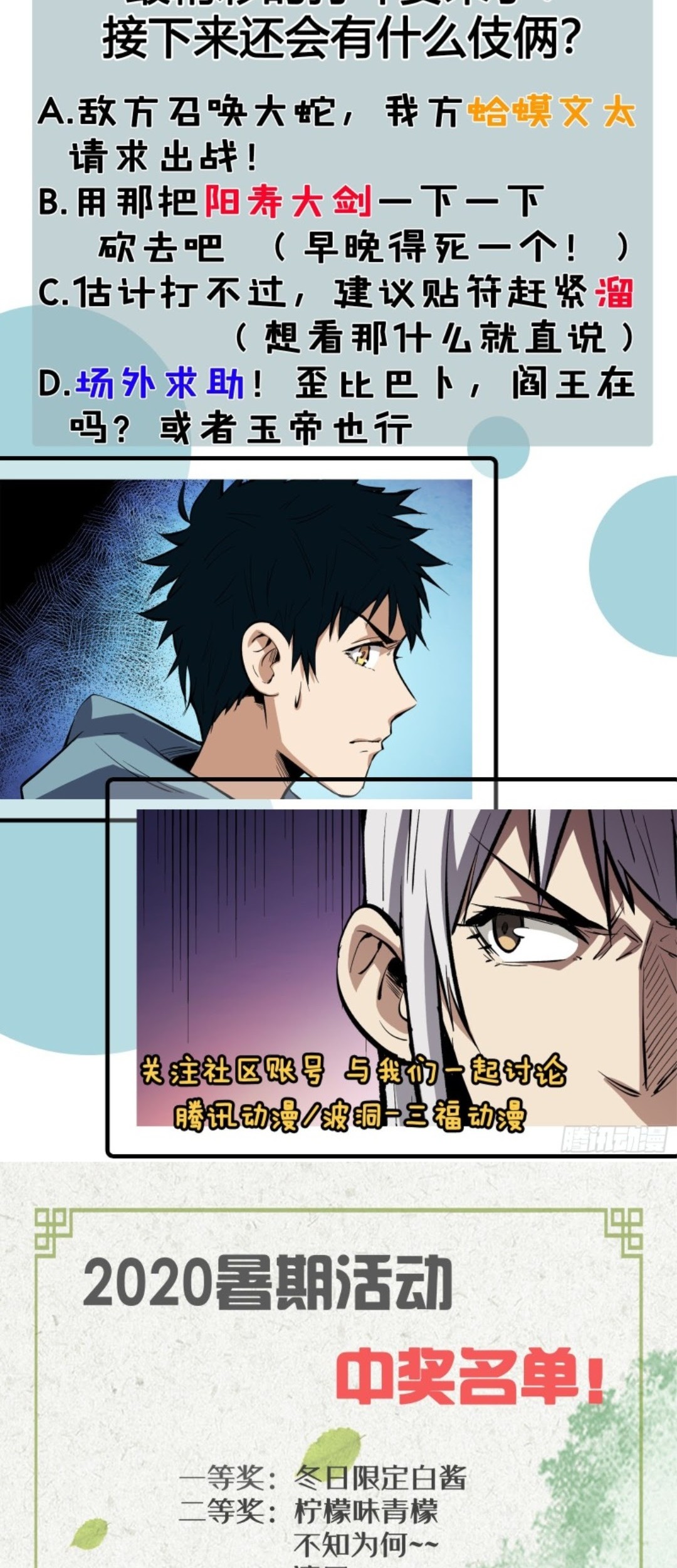 Part-time Yama Chapter 29 Gambar 38