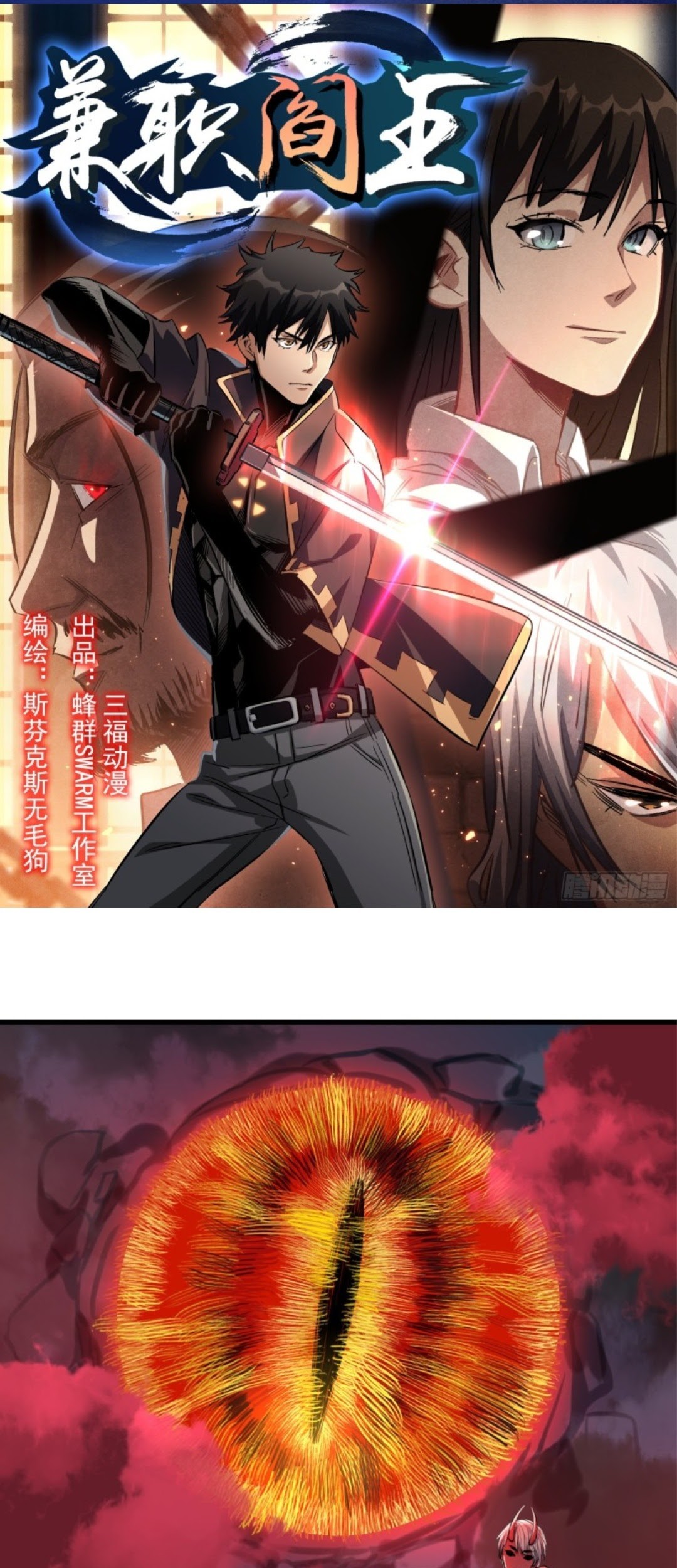 Baca  Part-time Yama Chapter 29 Gambar 2