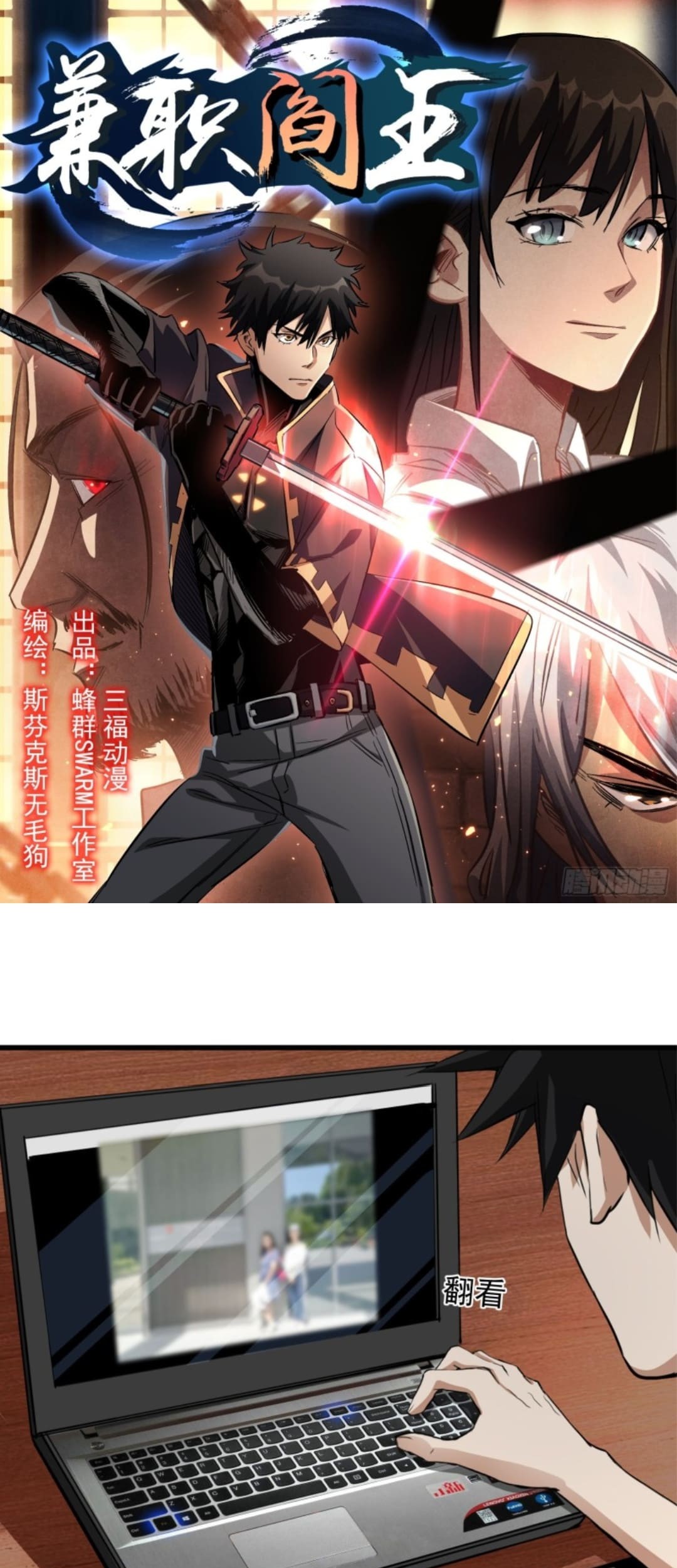 Baca Manhua Part-time Yama Chapter 28 Gambar 2