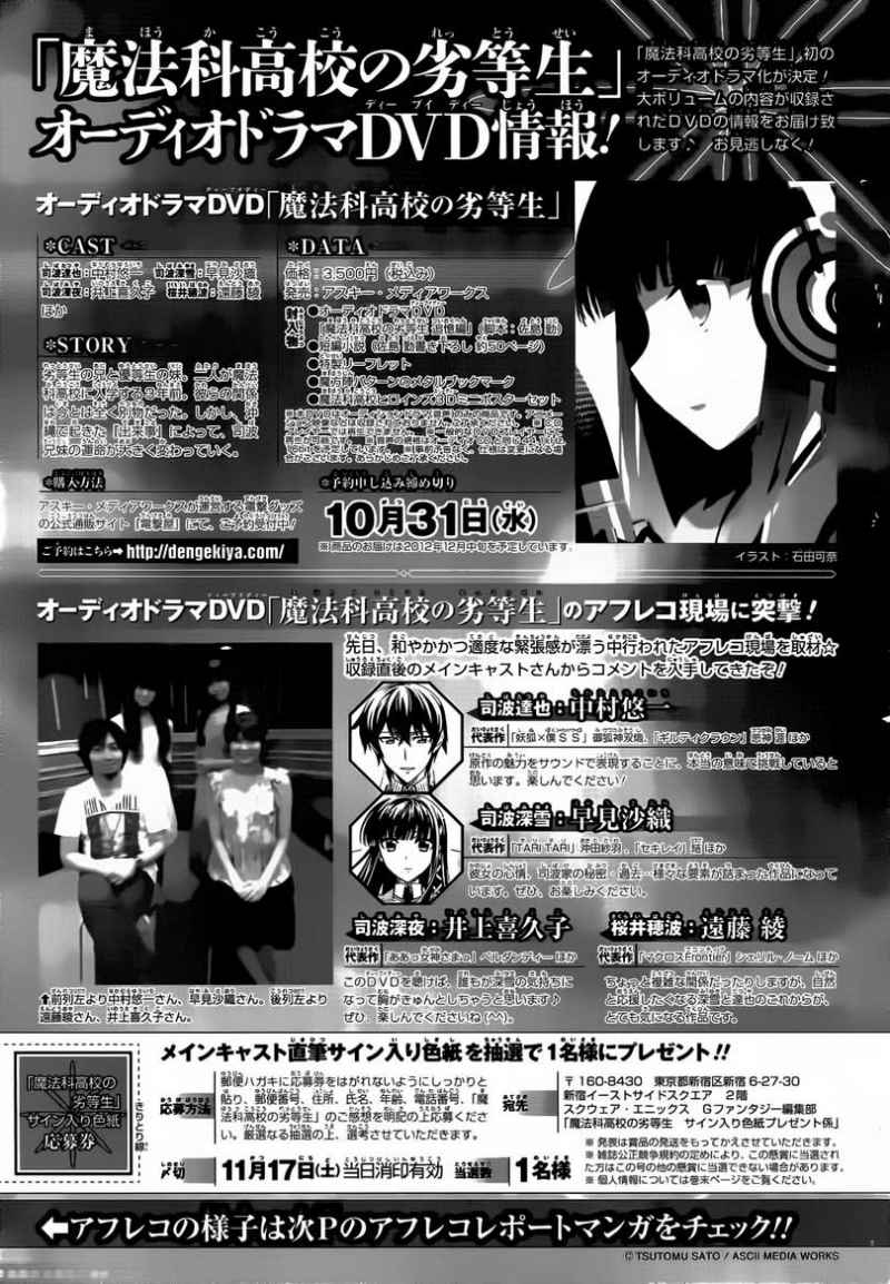 Mahouka Koukou No Rettousei Chapter 11 Gambar 32