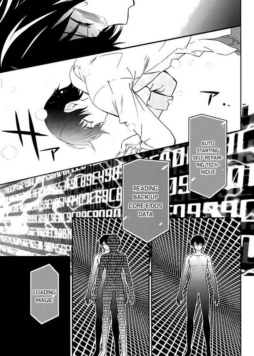 Mahouka Koukou No Rettousei Chapter 8 Gambar 18