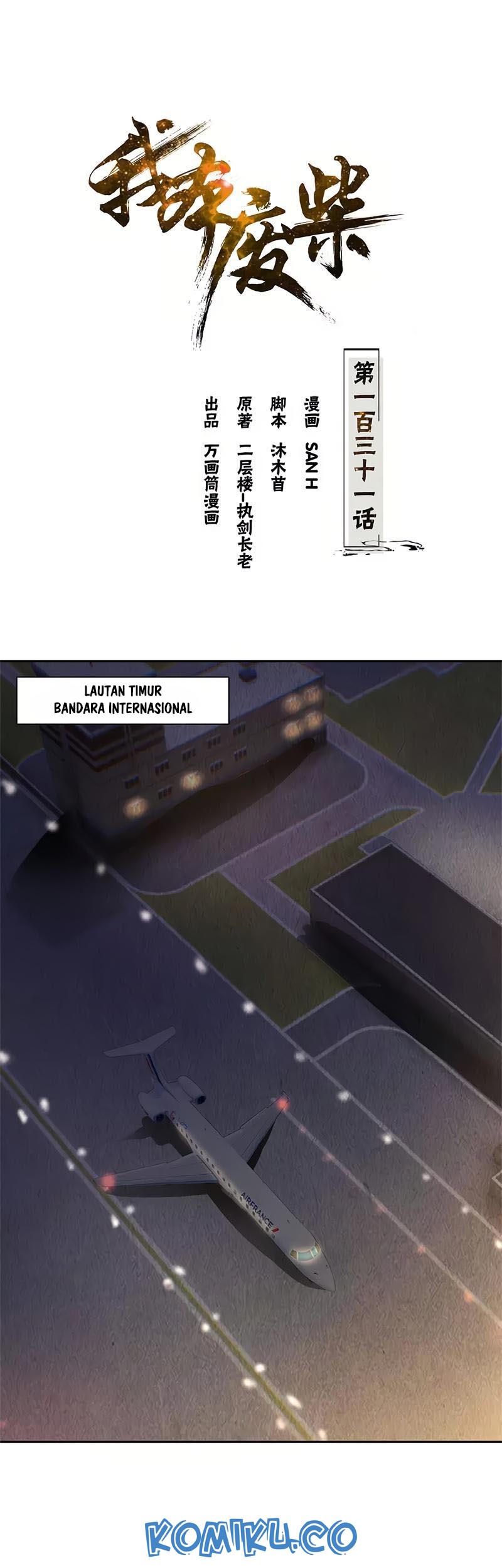 Baca  I Was Trash Chapter 131 Gambar 2