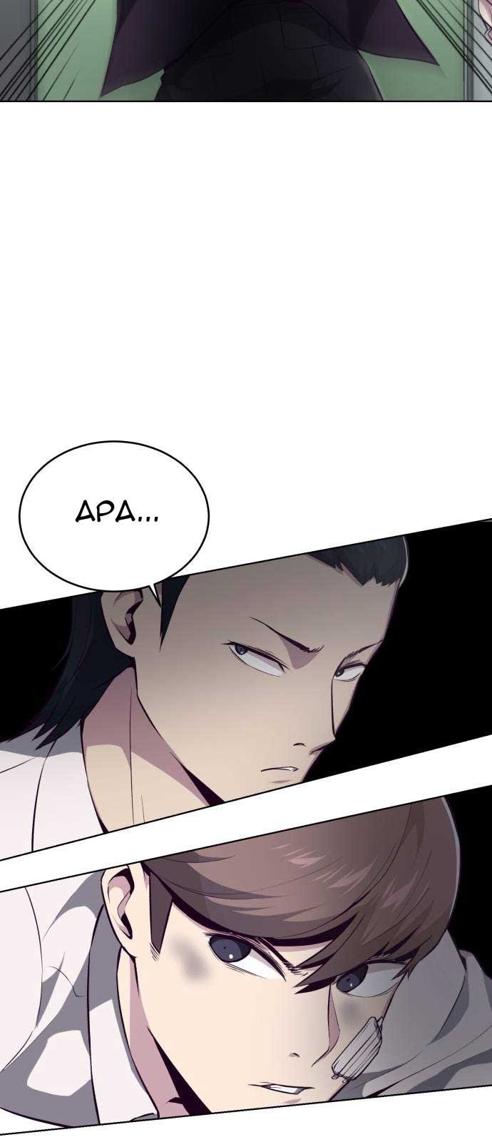 The Boy of Death Chapter 26 Gambar 26