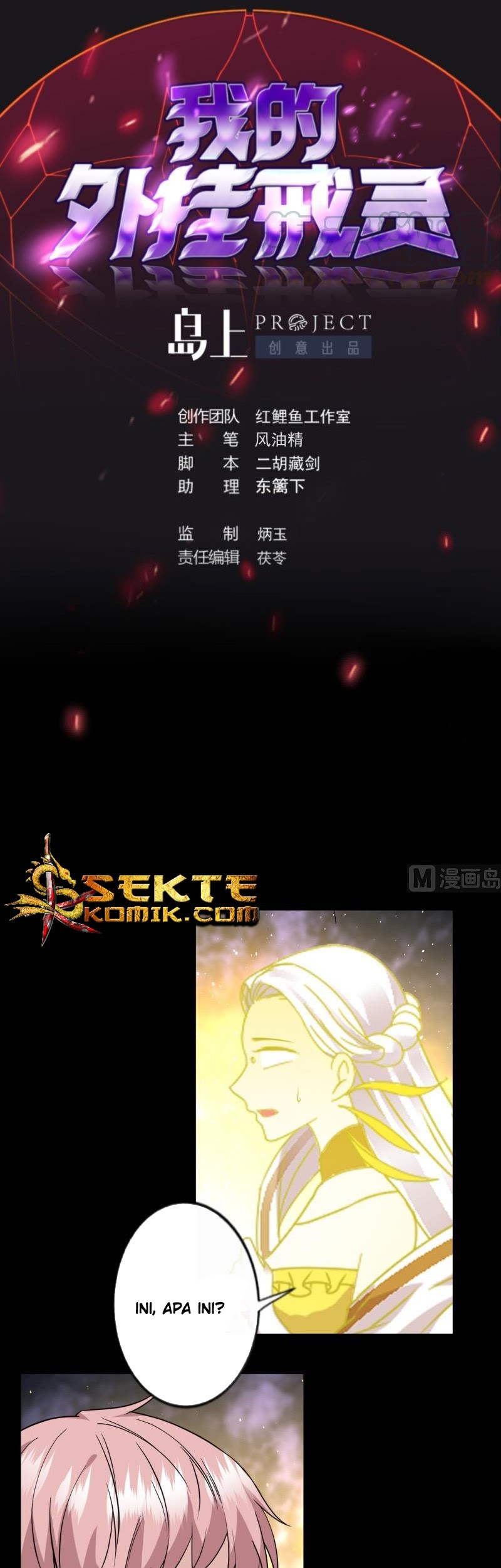 Baca  My Plug-in Spirit Ring Chapter 151 Gambar 2