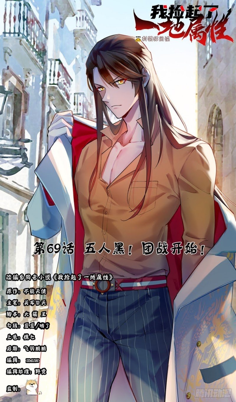 Baca  I Picked Up An Attribute Chapter 69 Gambar 2