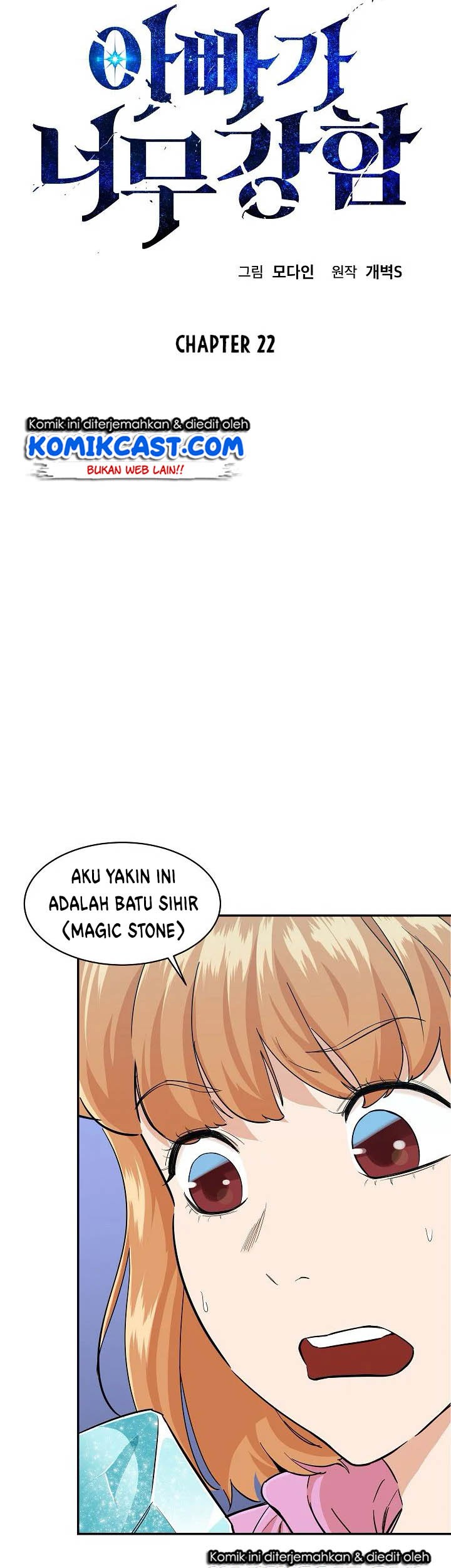 My Dad Is Too Strong Chapter 22 Gambar 5