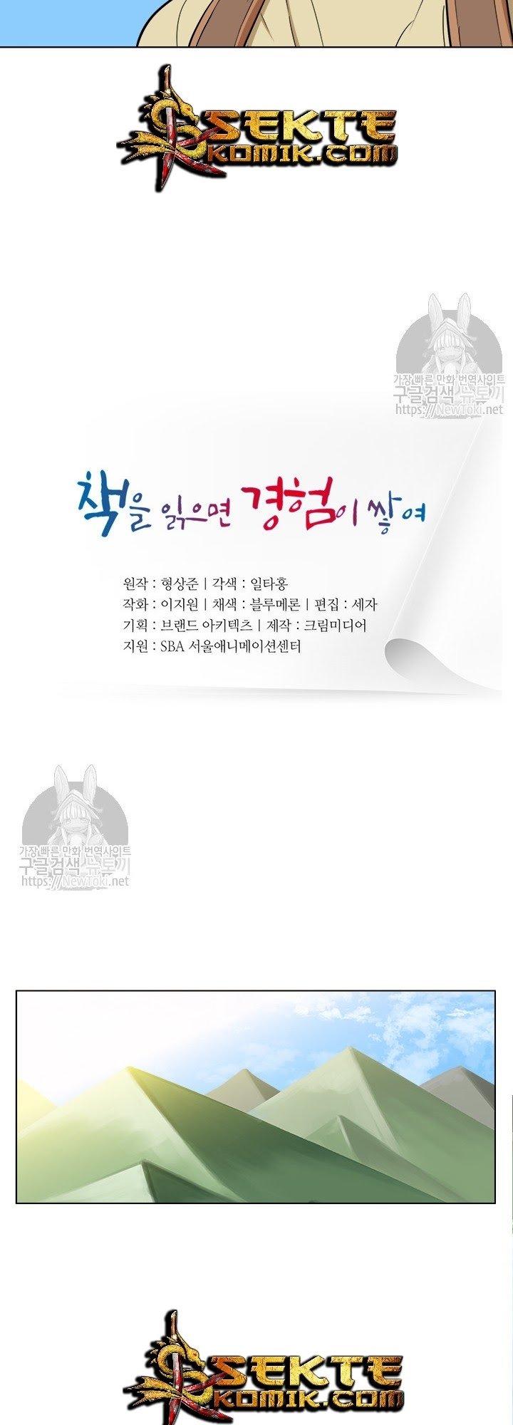 I Stack Experience Through Writing Books Chapter 47 Gambar 5