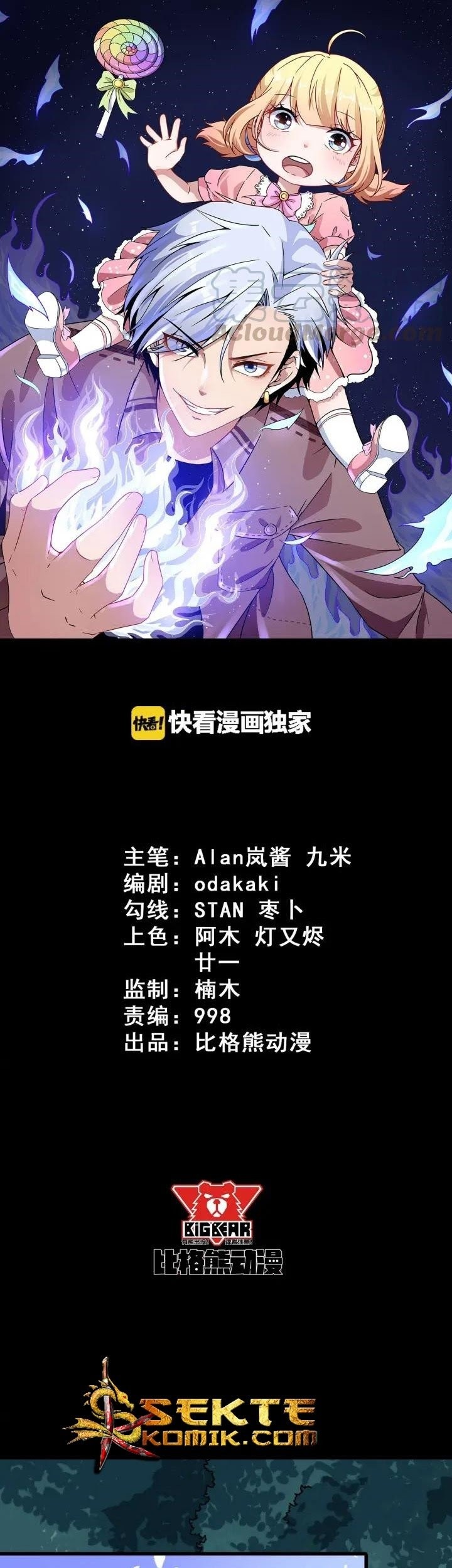 Baca Manhua Daddy From Hell Chapter 81.1 Gambar 2