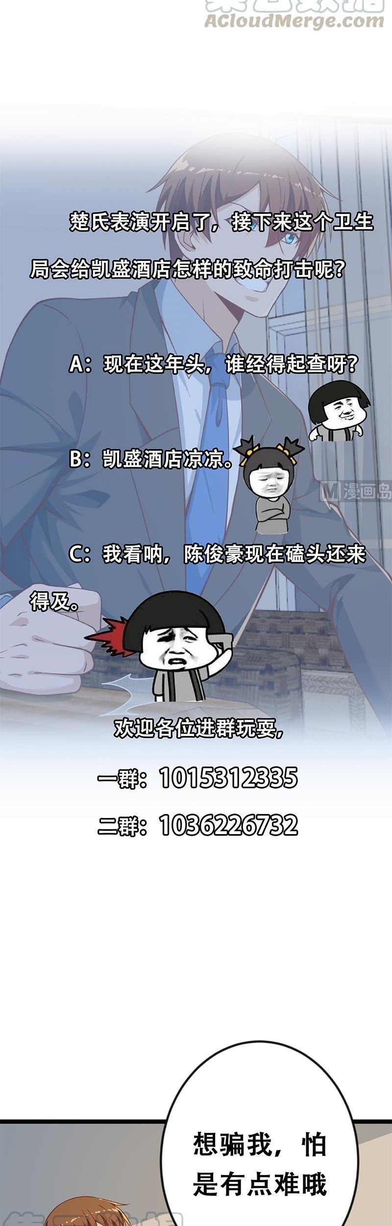 Cultivation Return on Campus Chapter 155 Gambar 15