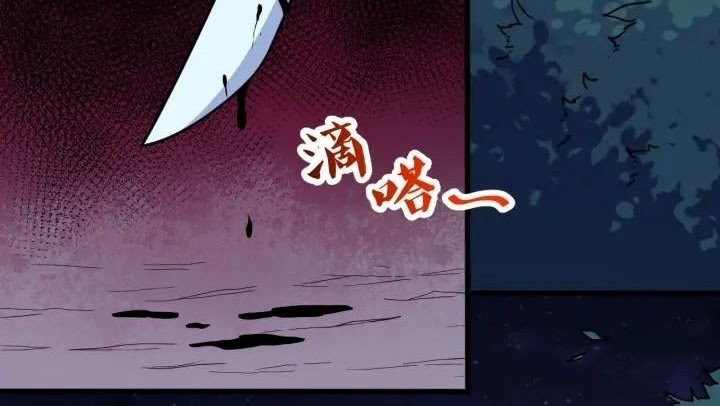 Daddy From Hell Chapter 81.2 Gambar 17