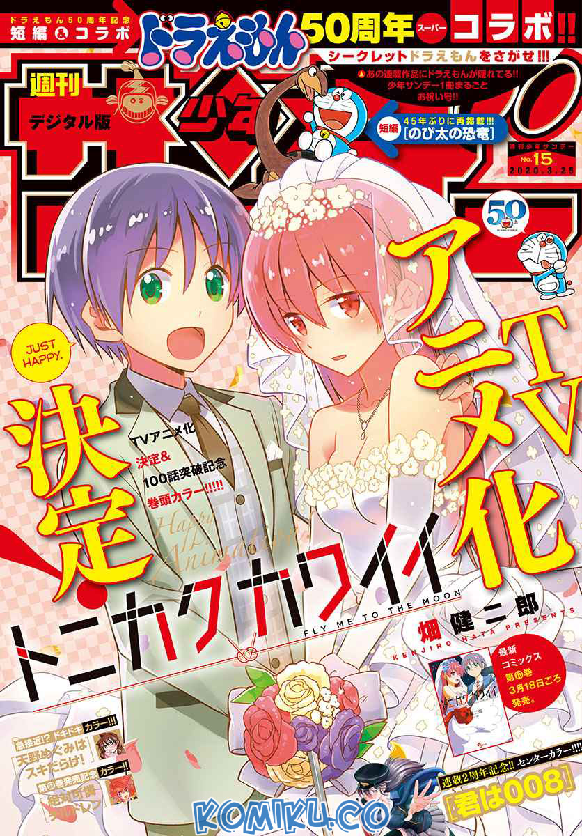 Baca  Tonikaku Kawaii Chapter 102 Gambar 2