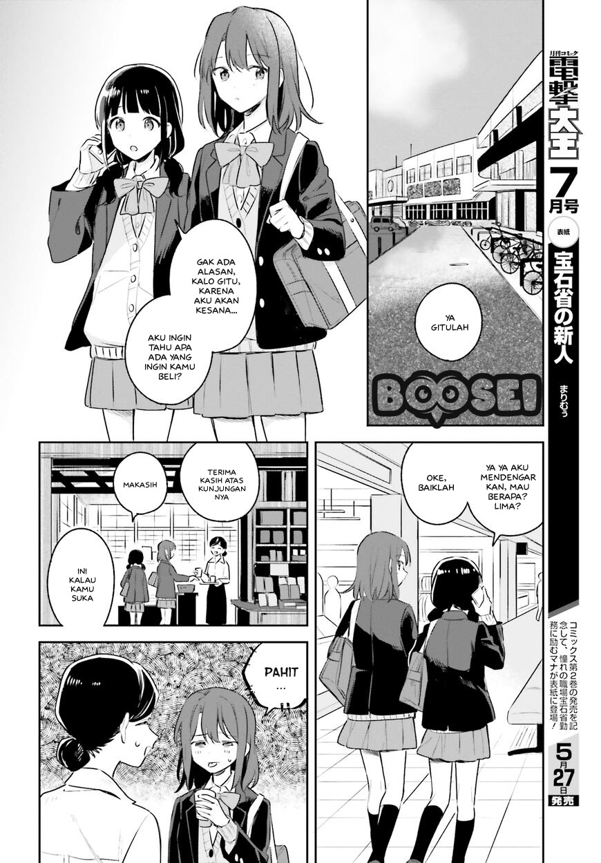 Adachi to Shimamura (YUZUHARA Moke) Chapter 11 Gambar 15